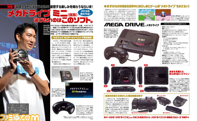 “メガドライブ ミニ(仮称)”で遊びたいソフトは? 収録タイトル予想&ユーザーアンケート結果を公開【先出し週刊ファミ通】_01