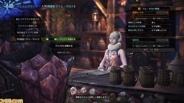 モンハンワールド 攻略 特別な手順が必要なマム タロトクエスト完全ガイド ファミ通 Com モンハンワールド 攻略 特別な手順が必要なマム タロトクエスト完全ガイド ファミ通 Com