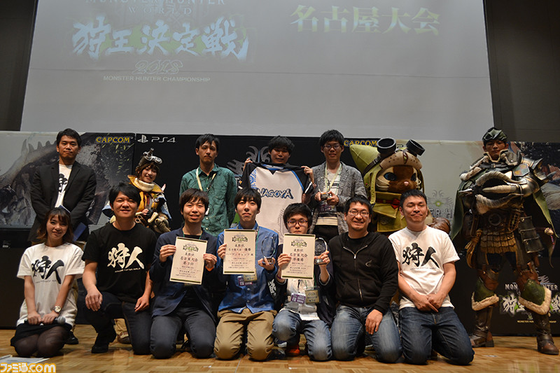 ハンターたちの激闘第2弾 Mh W 狩王決定戦18 名古屋大会リポート ファミ通 Com