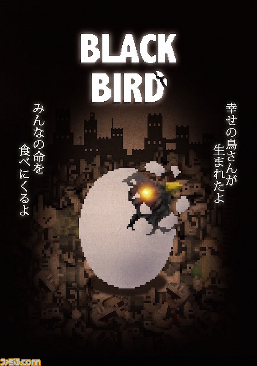 オニオンゲームスの新作STG『BLACK BIRD』SwitchとSteamで2018年夏発売、BitSummitで体験版を配布_01