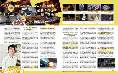 PLAYISM総力特集をお届け! 『LA-MULANA 2』や『NightCry』など、日本のインディーゲームを全力支援する【先出し週刊ファミ通】_02