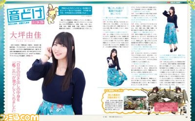 『艦これ』五周年記念特集は、特別描き下ろしの”伊勢”と”日向”が表紙! 同艦娘を演じる大坪由佳さんのロングインタビューなど充実の合計31ページでお贈りします!【先出し週刊ファミ通】_02