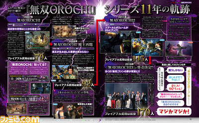 『無双OROCHI3』の情報がついに解禁! プレイアブルキャラが170人ってマジかよ!?【先出し週刊ファミ通】_02