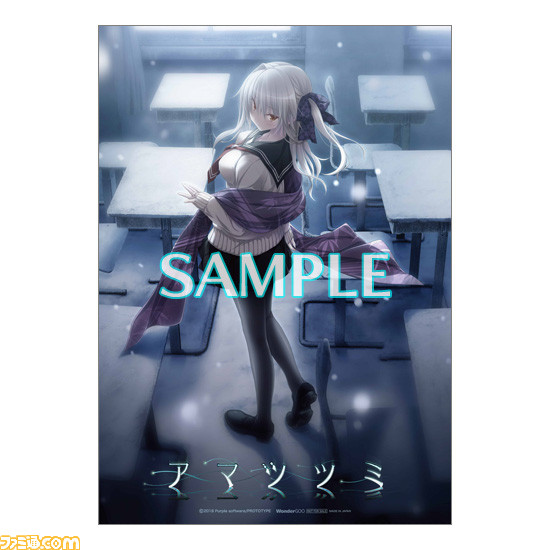 PS Vita『アマツツミ』オープニングムービーとショップ別特典が公開_02
