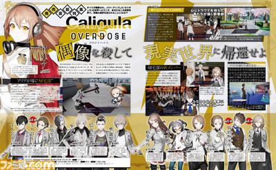 『カリギュラ オーバードーズ』いよいよ発売間近! “過剰強化”された本作の魅力総まとめ&プレイインプレッションをお届け【先出し週刊ファミ通】_01