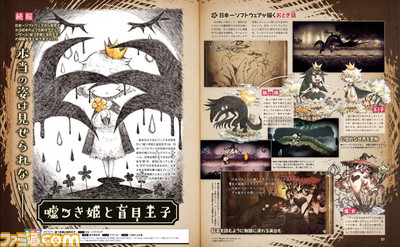 『嘘つき姫と盲目王子』姫と王子の冒険の行く末は!? ステージの仕掛けや収集要素の詳細が明らかに!【先出し週刊ファミ通】_01