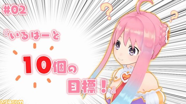 コンパイルハートのバーチャルYouTuber“いるはーと”がゲーム実況に挑戦！ 気になるゲームタイトルは!?_04
