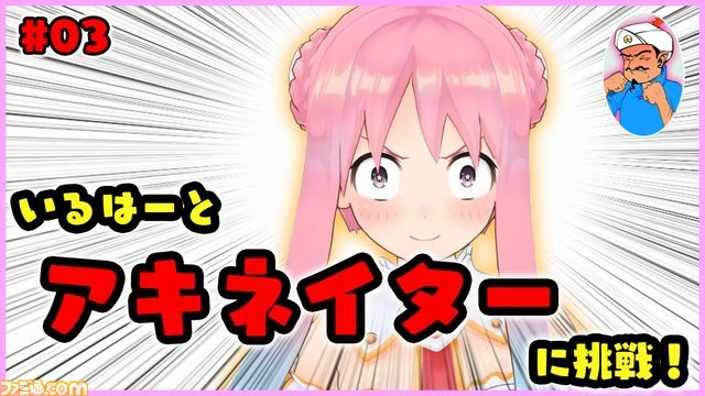 コンパイルハートのバーチャルYouTuber“いるはーと”がゲーム実況に挑戦！ 気になるゲームタイトルは!?_05