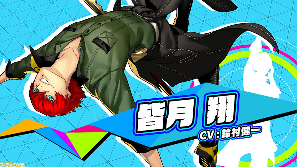 『ペルソナ3 ダンシング・ムーンナイト』&『ペルソナ5 ダンシング・スターナイト』ラビリスと皆月翔の紹介映像が公開!_04