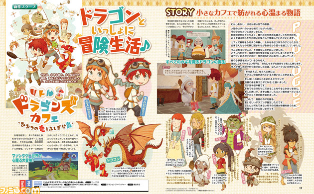 和田康宏氏の新作『リトルドラゴンズカフェ』が発表、ドラゴンとカフェ