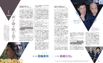 『Detroit』を手掛けるスタジオQuantic Dreamへの業界初の密着取材が実現! 52ページの大特集でアドベンチャーゲームの開発思想を公開【先出し週刊ファミ通】_04