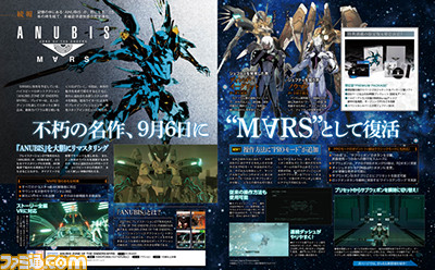 『ANUBIS ZONE OF THE ENDERS:M∀RS』発売日が9月6日に決定! 新システムや4K対応、VRモードを搭載した注目作を6ページで特集【先出し週刊ファミ通】_01