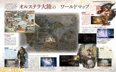『オクトパストラベラー』ついに8人の主人公全員の詳細が判明! 好奇心を刺激するワールドマップも公開【先出し週刊ファミ通】_02