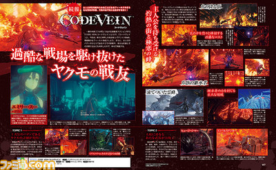 『CODE VEIN』ヤクモの戦友“エミリー”とフィールドの新情報を公開【先出し週刊ファミ通】_01