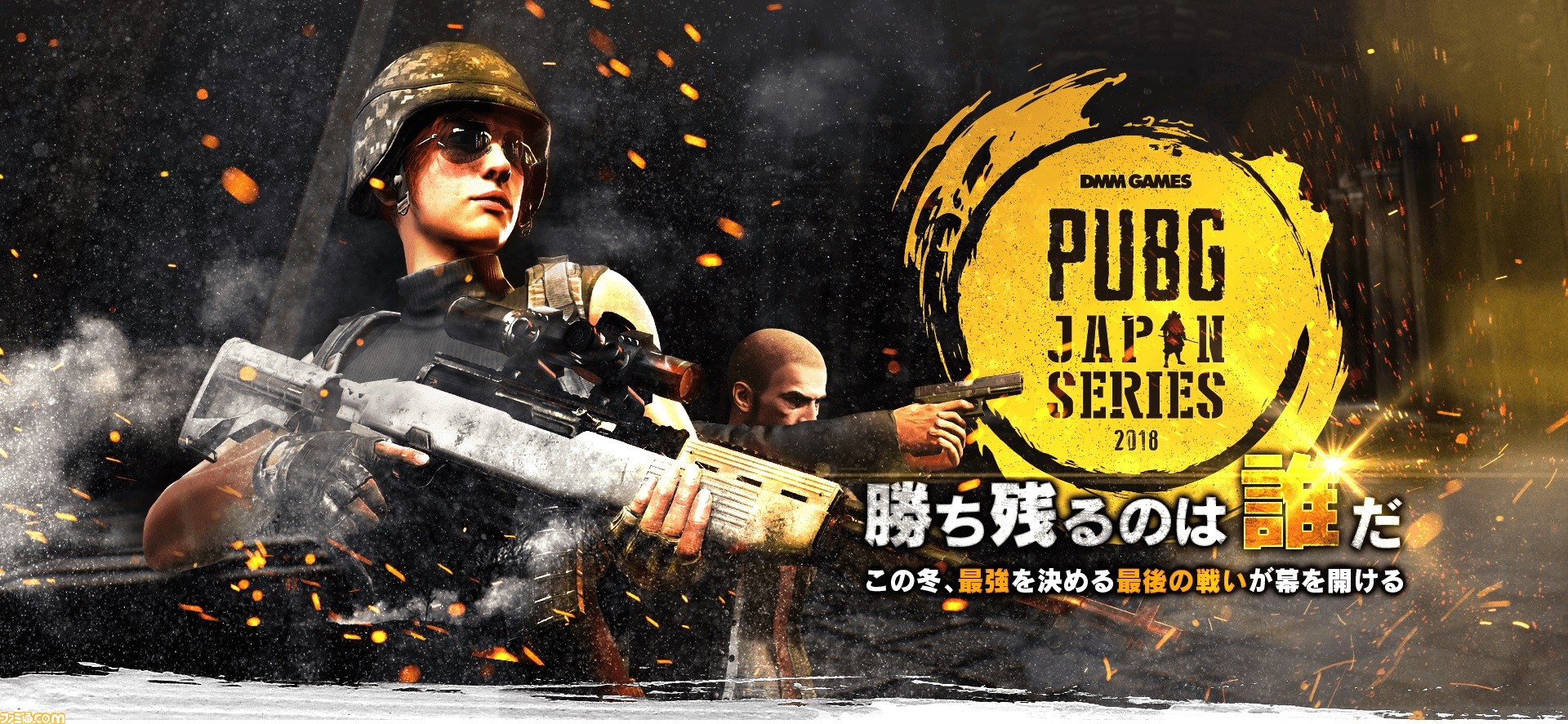 PUBG』国内大会運営チームにインタビュー。“PJS”βリーグでは「選手に 