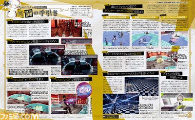 『カリギュラ オーバードーズ』の発売を記念して、バトルシステムを徹底解説&序盤のストーリーをナビゲート!【先出し週刊ファミ通】_02