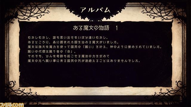 『嘘つき姫と盲目王子』キャラクターやゲームシステムを新規スクリーンショットでおさらい!_24