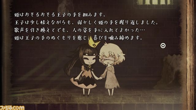 『嘘つき姫と盲目王子』キャラクターやゲームシステムを新規スクリーンショットでおさらい!_05