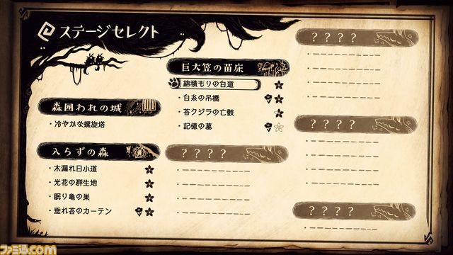 『嘘つき姫と盲目王子』キャラクターやゲームシステムを新規スクリーンショットでおさらい!_26