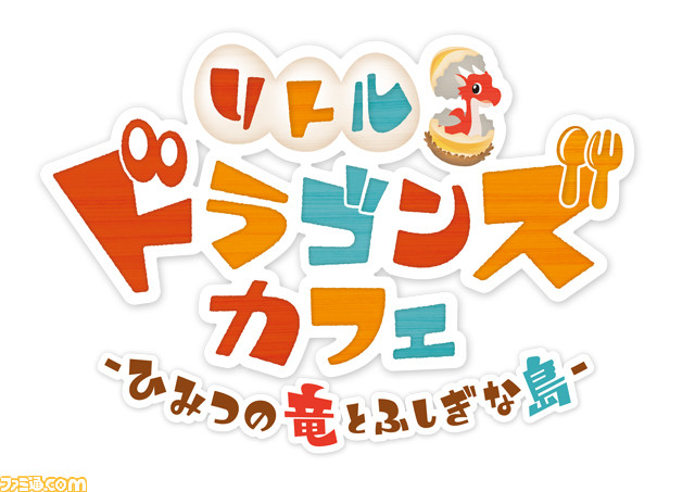 和田康宏氏の新作『リトルドラゴンズカフェ』が8月30日に発売 ファンタジー世界で小さなカフェを経営しよう_24
