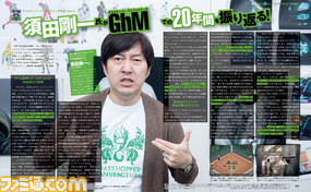 グラスホッパー・マニュファクチュアの20年の歩みとインディーゲームへの思いを須田剛一氏に訊く【BitSummit Volume 6】_02