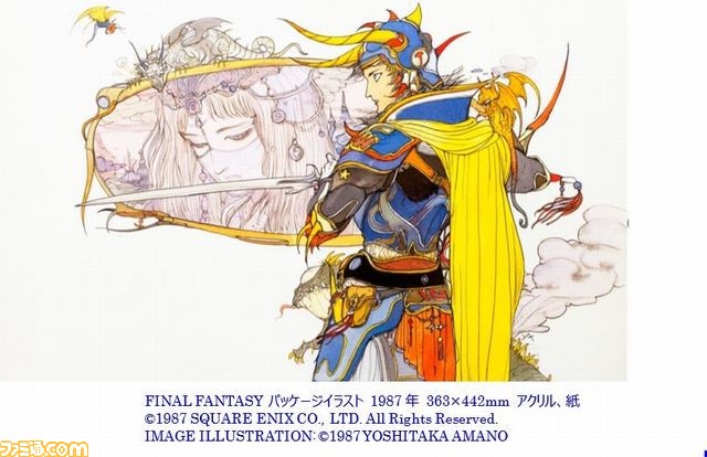 Final Fantasyと天野喜孝の世界展 池袋で開催決定 特典付き入場券も発売 ファミ通 Com
