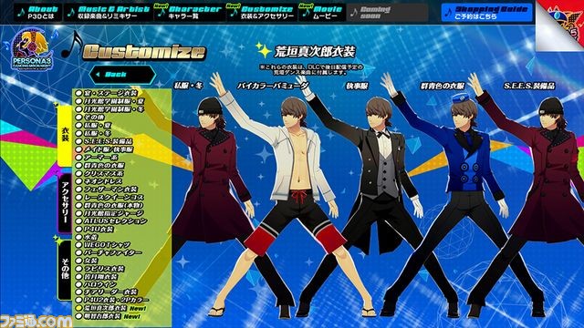 P3d P5d 公式サイトで 荒垣真次郎と明智吾郎のキャラクターページ更新 衣装が公開 拡大画像 ファミ通 Com