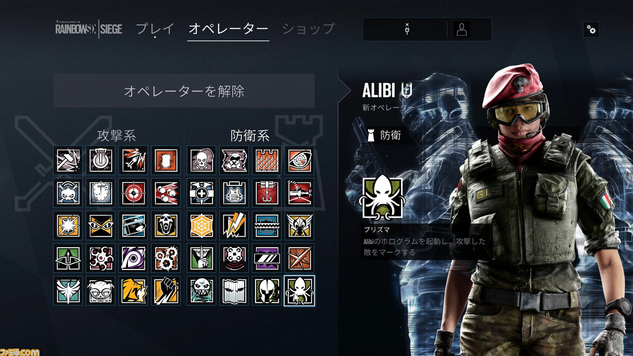 レインボーシックス シージ 新オペレーターalibi Maestroのプレイ動画と詳細情報をお届け ホログラム レーザー搭載遠隔操作カメラが登場 ファミ通 Com