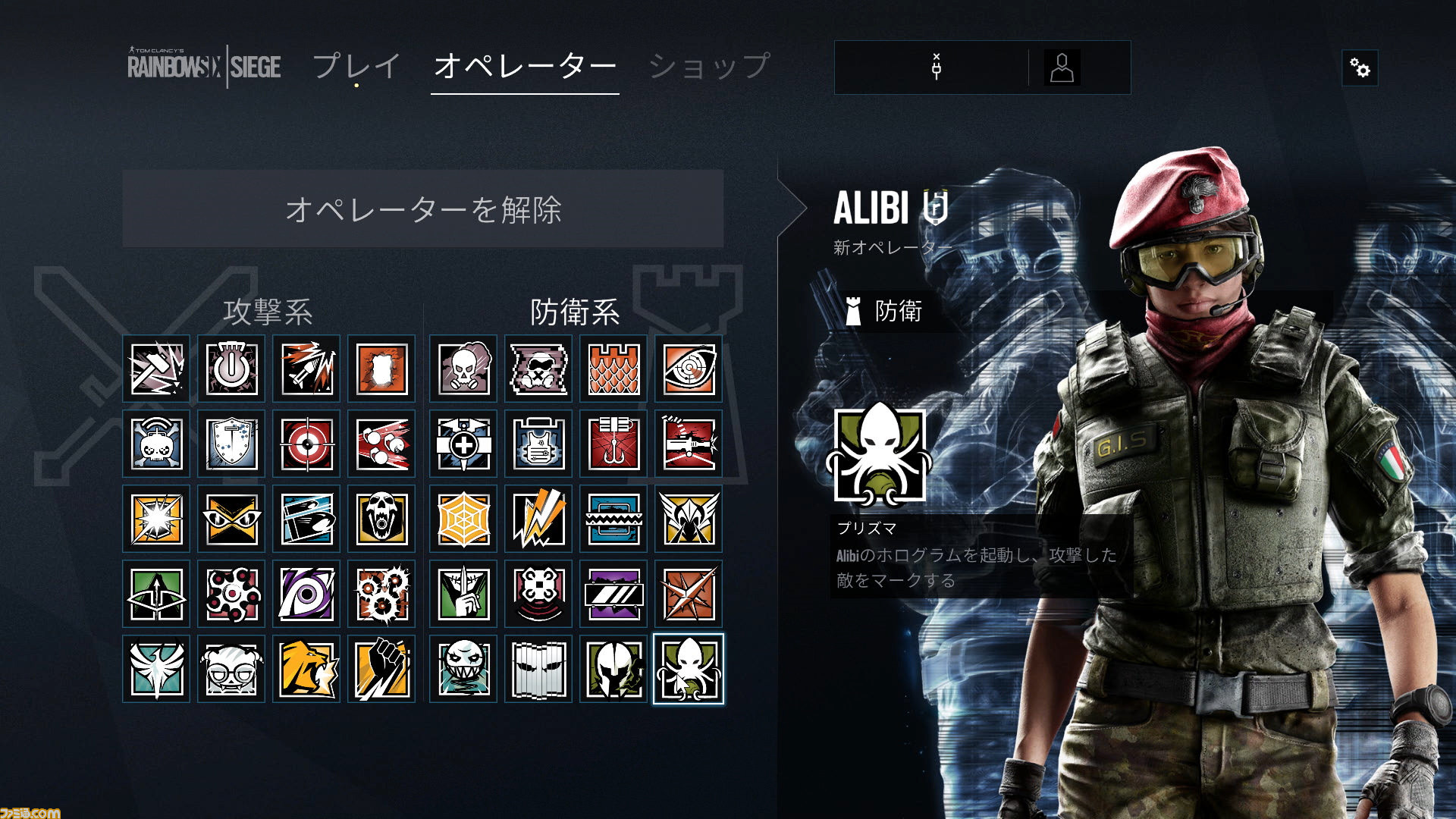 レインボーシックス シージ 新オペレーターalibi Maestroのプレイ動画と詳細情報をお届け ホログラム レーザー搭載遠隔操作カメラが登場 ファミ通 Com