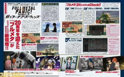 『フルメタル・パニック! 戦うフー・デアーズ・ウィンズ』発売直前! ゲームシステム総まとめ&プレイインプレッション!!【先出し週刊ファミ通】_01