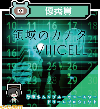『グルーヴコースター 4 スターライトロード』にて、“夢眠ネム楽曲がリアルにもらえるＷキャンペーン”が5月23日より開催_02