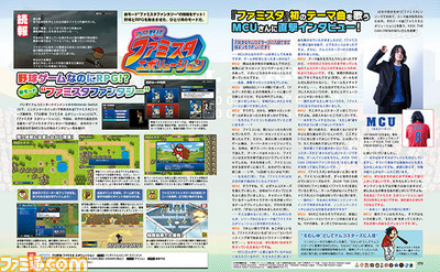 『ファミスタ エボリューション』の新モードを公開! テーマ曲を歌うMCUさんのインタビューにも注目!【先出し週刊ファミ通】_01