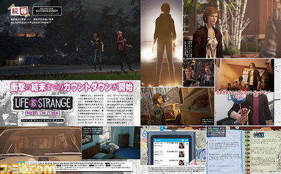『Life is Strange: Before the Storm』新たなイベントシーンとともに3号連続で本作の魅力に迫る!【先出し週刊ファミ通】_01