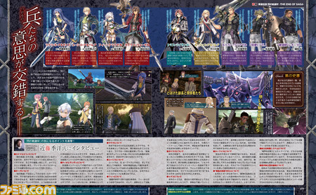 『英雄伝説 閃の軌跡IV -THE END OF SAGA-』あの“特務支援課”が再始動! ロイドたちの活躍再び!【先出し週刊ファミ通】_05