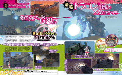 『バレットガールズ ファンタジア』ドラゴンも出るし戦車も出る! そんな異世界で近代兵器が大暴れ【先出し週刊ファミ通】_02