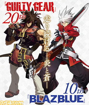 ギルティギア』20周年＆『ブレイブルー』10周年をお祝い