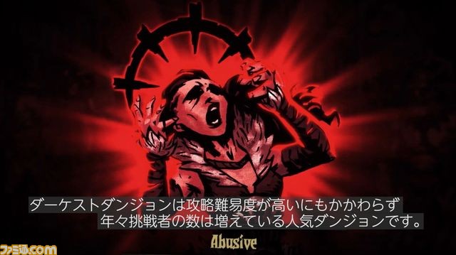 『ダーケストダンジョン』日本語版PV公開とサイン色紙プレゼントキャンペーンがスタート_02