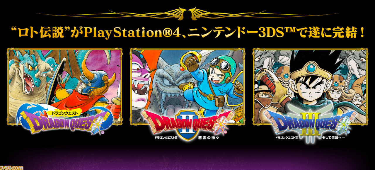 初代 Dq 発売日 5月27日が ドラゴンクエストの日 に認定 スマホ版のシリーズ全8タイトルが最大35 Offのセールも ファミ通 Com