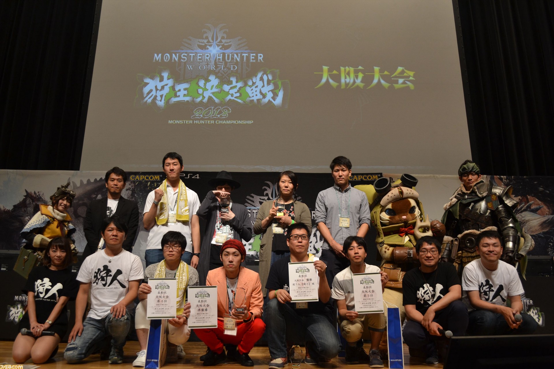 モンスターハンター ワールド 多頭クエストがナンボのもんじゃい 狩王決定戦2018 大阪大会リポート 1 2 ファミ通 Com
