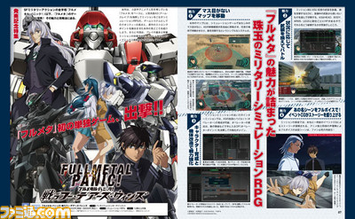 『フルメタル・パニック! 戦うフー・デアーズ・ウィンズ』発売を記念して、役立つテクニック&序盤ミッションの攻略を掲載!【先出し週刊ファミ通】_01