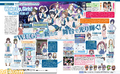 『Wake Up, Girls! 新星の天使』WUGの新たなゲームがリリース決定――吉岡茉祐さん&林鼓子さんのコメントも掲載【先出し週刊ファミ通】_01