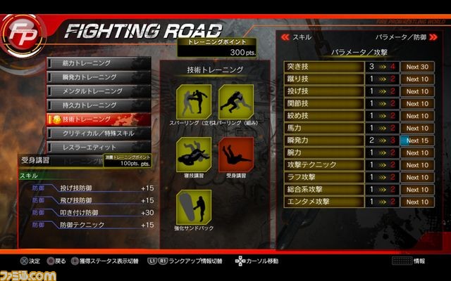 『ファイヤープロレスリング ワールド』新日本プロレスとのコラボ内容を公開 実名選手が39人登場_03