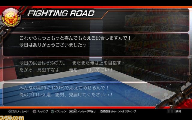 『ファイヤープロレスリング ワールド』新日本プロレスとのコラボ内容を公開 実名選手が39人登場_04