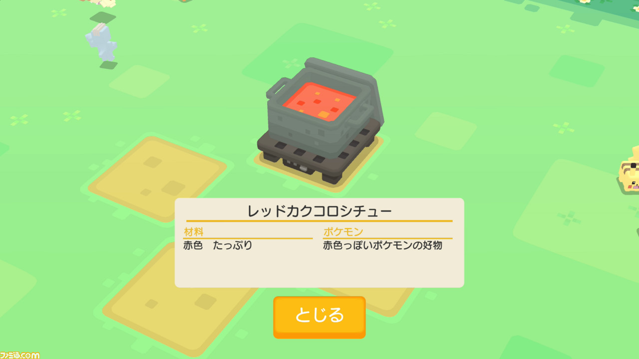 ポケモンクエスト プレイインプレッション 何回やっても倒せないパルシェン 救世主の名は カモネギ ファミ通 Com