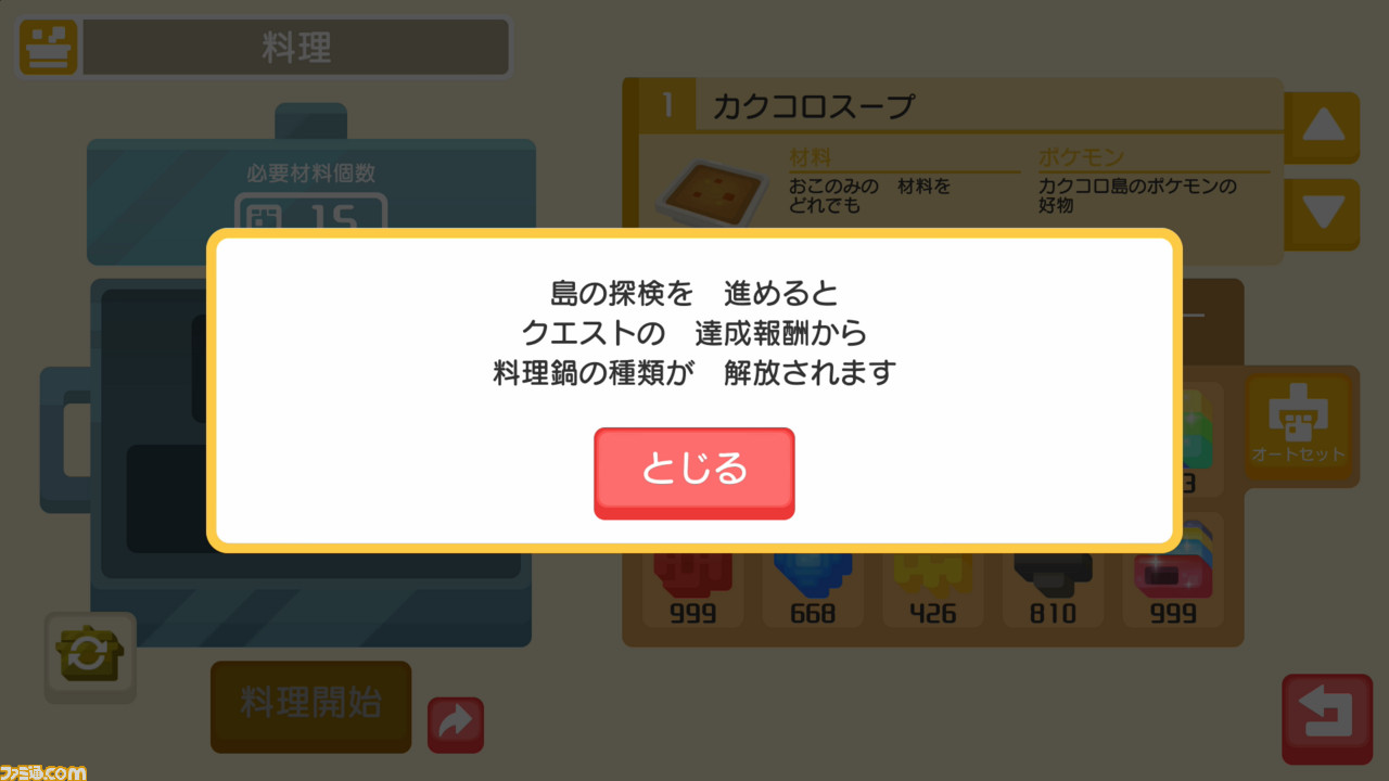 ポケモンクエスト プレイインプレッション 何回やっても倒せないパルシェン 救世主の名は カモネギ ファミ通 Com