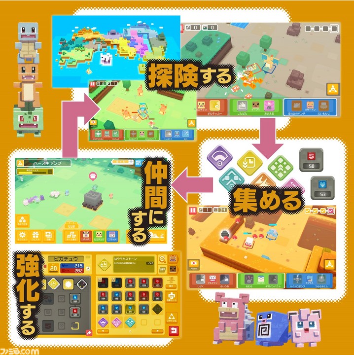 ポケモンクエスト プレイインプレッション 何回やっても倒せないパルシェン 救世主の名は カモネギ ファミ通 Com