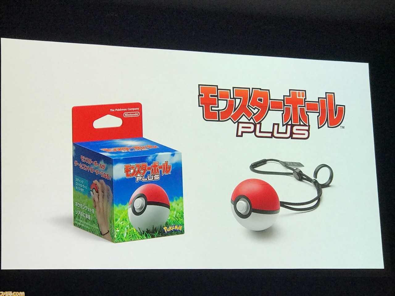 新デバイス・モンスターボール Plus発表!『ポケモン Let's Go