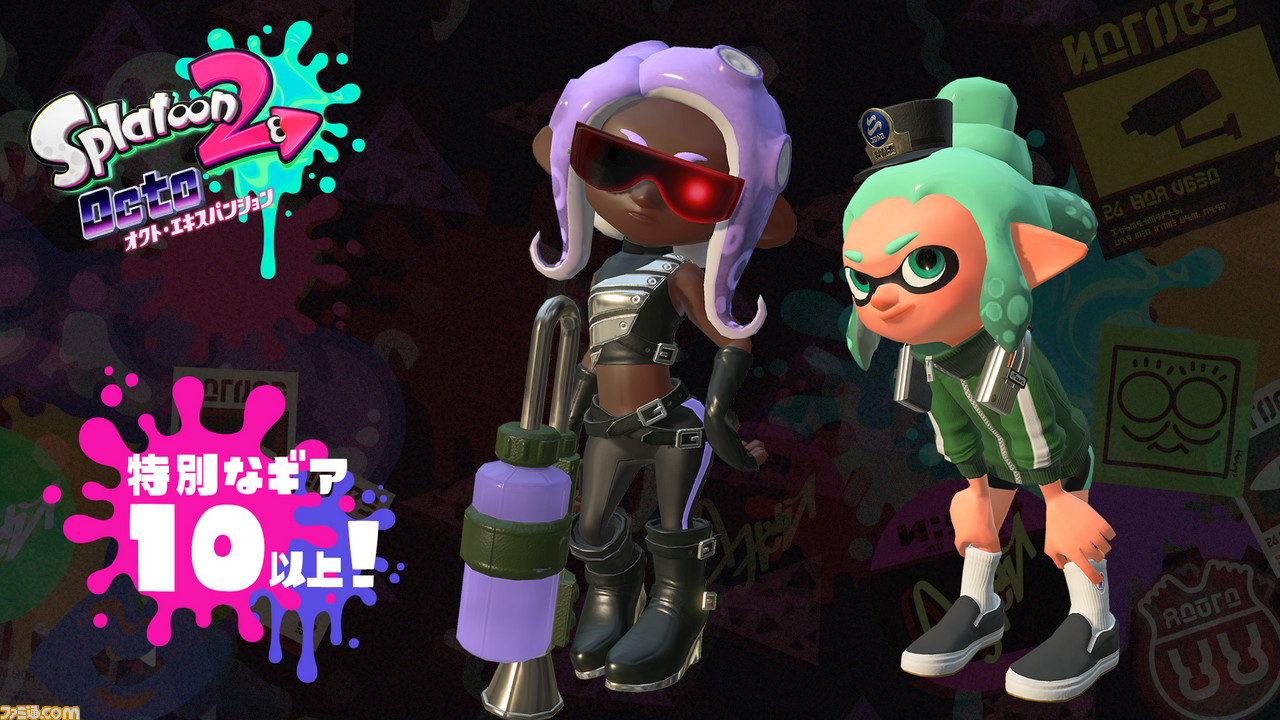 スプラトゥーン2 オクト エキスパンション 前作の主人公 3号 も登場するストーリーやクリアー特典の詳細など 最新情報を一挙公開 ファミ通 Com