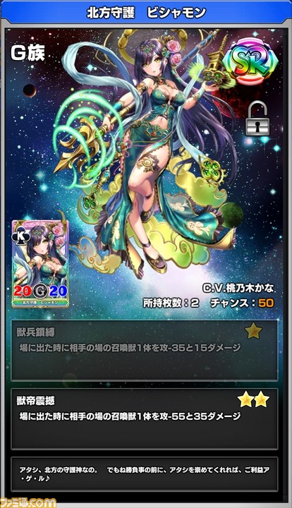 『ウイニングハンド』第3回大会“ビシャモン杯”が開催、大会参加でG族絵札“北方守護 ビシャモン”(声:桃乃木かな)が必ずもらえる【プレゼントあり】_02