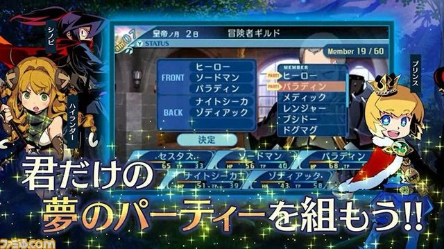 『世界樹の迷宮X（クロス）』PV第2弾と“ガンナー”、“ドクトルマグス”の詳細情報を公開_04
